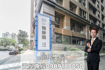 小何學長美術館【這間低總價入主20坪大2房】｜高雄市鼓山區美術東六街