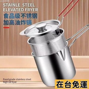 🌱台灣出庫🌱 316不銹鋼油炸鍋家用迷你潑油炸蛋小鍋省油多功能電磁爐燃氣通用711 I3NI