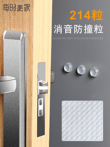 3m防撞貼家用墻硅膠門把手消音墊柜子椅背門貼家具防磕碰防滑顆粒