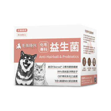 【漫威國際】動物醫院｜24H出貨｜毛孩時代 化毛專科益生菌<30包/盒>貓狗化毛腸胃保健-專利益生菌+天然綜合酵素