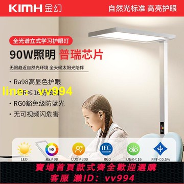 金幻新款學生兒童專用立式護眼學習燈落地燈鋼琴繪畫閱讀床頭臺燈