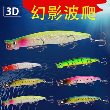 【TTFF】新款路亞餌 幻影波爬路亞魚餌13克/11釐米 水面系波塑膠假餌漁具現貨批發