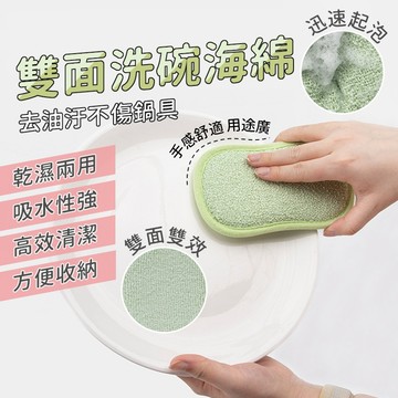 【雙面洗碗海綿擦】去油污魔力擦×懶人廚房抹布×鍋具清潔神器