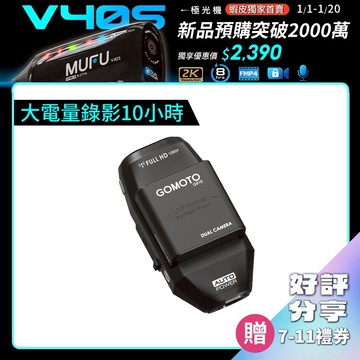 GOMOTO 雙鏡頭機車行車記錄器 GR10酷樂機-消光黑