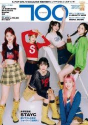 700（ナナマルマル） K-POP GIRL’S MAGAZINE [ムック]