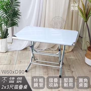 Abis 客製商品-第二代升級版430不鏽鋼折疊桌/露營桌/料理桌/收納桌/休閒桌/拜拜桌(2尺X3尺-低腳款59CM)