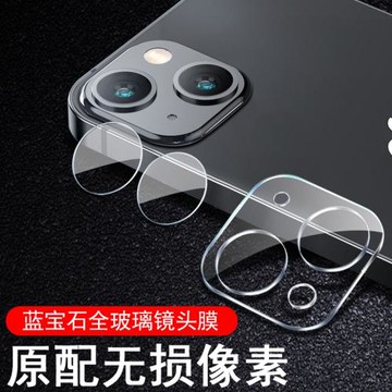 適用iphone14promax鏡頭膜plus蘋果14p殼后置攝像頭貼分體ipone手機后視相機保護蓋por攝影的鏡片罩pro后視鏡