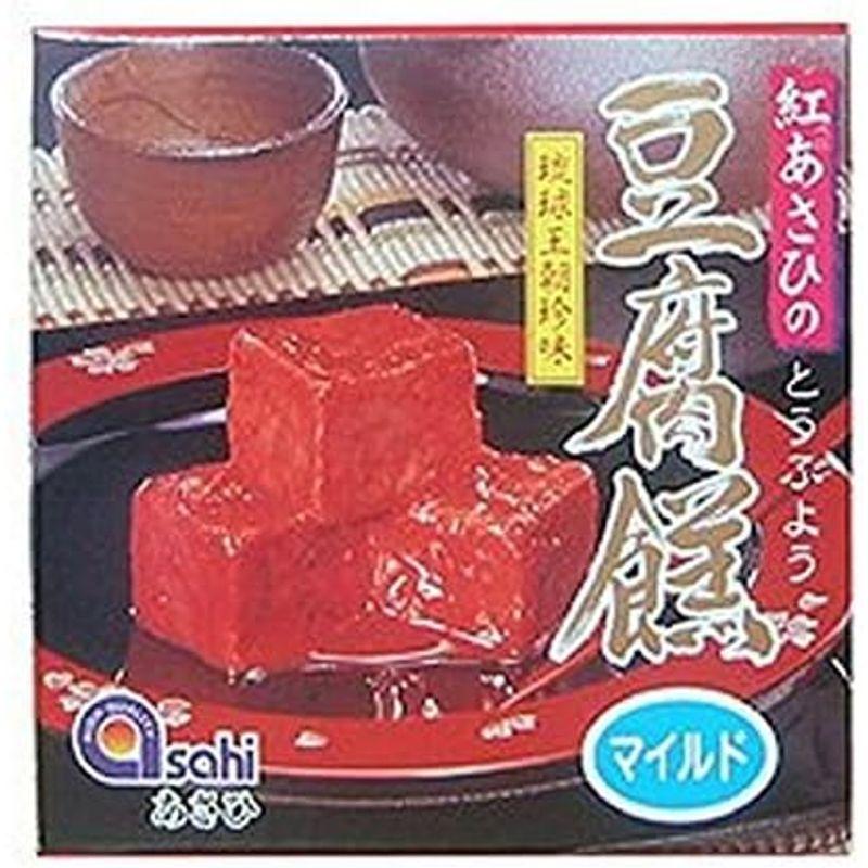 紅あさひの豆腐よう マイルド 4粒×3パック あさひ 沖縄の伝統的な珍味 ウニのような風味とチーズのような舌触り 濃厚で繊細な味