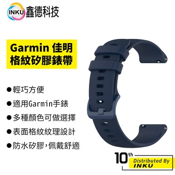 Garmin 佳明 vivoactive4/4S Venu2/2S/SQ 格紋矽膠錶帶 單色 防水 18/20/22mm