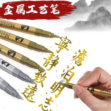 臺灣💫12H【2萬人好評】高光金屬筆工藝筆軟頭筆簽字簽名筆記筆diy不掉色簽到金銀筆速幹 NCCE