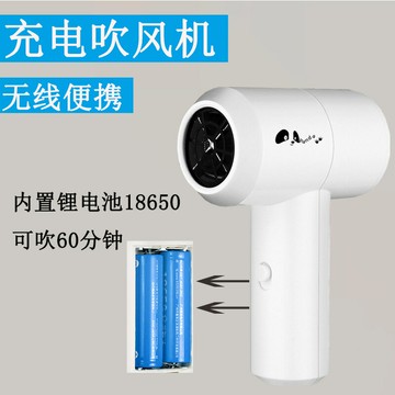 無線電吹風大學生宿舍用鋰電池小功率不插電吹風機宿舍用學生小型