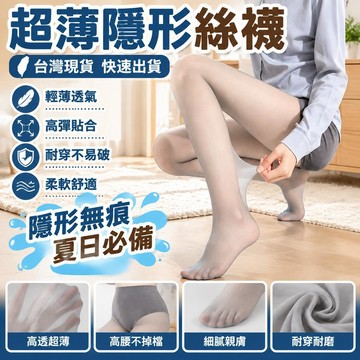 🚛🚛空姐灰色絲襪女高透ins風薄款性感神器夏季隱形不掉襠連褲襪耐穿