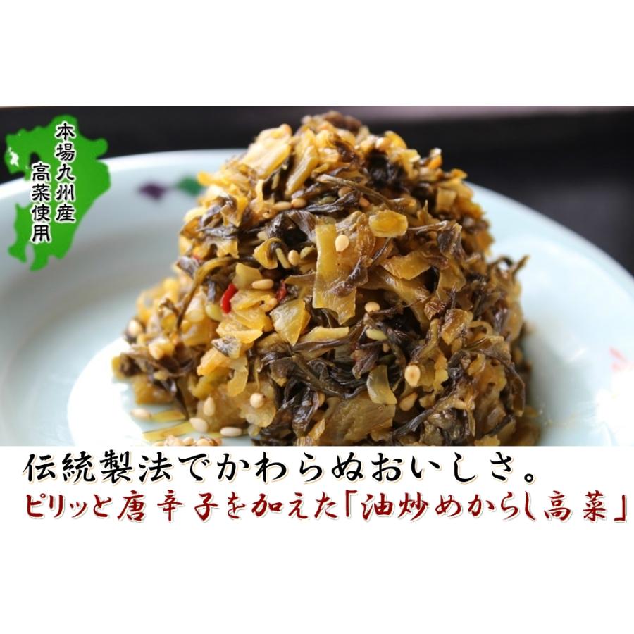 辛子高菜　お取り寄せ　博多明太子高菜80g　＆　油炒めからし高菜90g　食べ比べ　2袋セット　九州特産品　※3セットで1袋プレゼント！　お試しグルメ