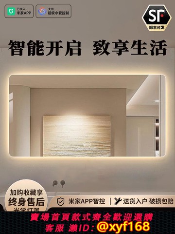 {可打統編 保固一年}智能浴室鏡衛生間鏡子洗手臺壁掛墻式防水防霧LED帶燈觸摸屏定制