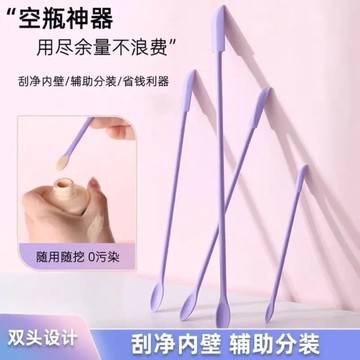 化妝品挖勺軟膠刮瓶乳液光瓶神器迷你雙頭殘留刮取分裝工具