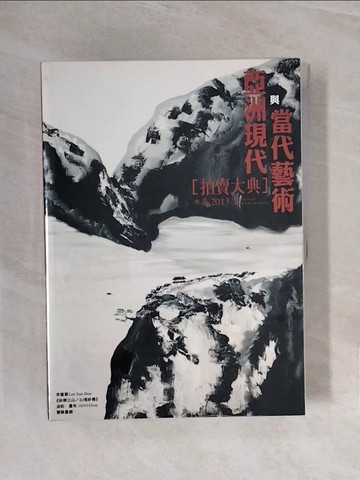【書寶二手書T9／藝術_ZSO】2013亞洲現代與當代藝術拍賣大典_編輯部