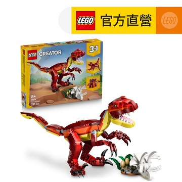 【LEGO樂高】創意百變系列3合1 31379 凶猛恐龍(三合一玩具 DIY積木)