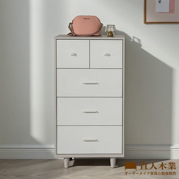 【直人木業】NU柔光奶油風五斗櫃61CM