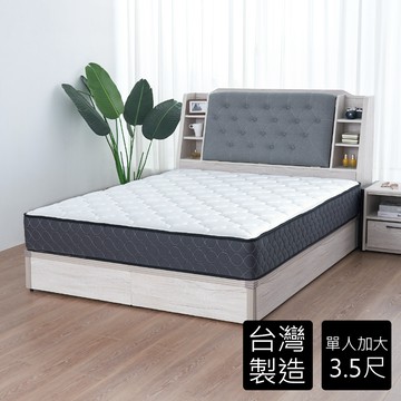 STYLEHOUSE 奧勒岡3.5尺連結式硬式乳膠床墊BD81-23-3.5-免運費/免組裝/台灣製