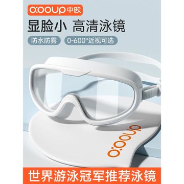 泳鏡近視高清防霧防水女士游泳眼鏡男成人護目大框帶度數泳帽套裝