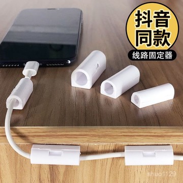 臺灣🚍8H出🉑綫卡扣自粘免打孔手機綫電綫固定器排插綫固定扣網綫夾理綫器
