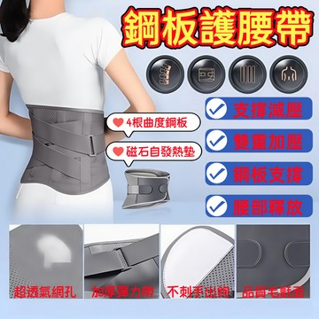 🔥磁石熱敷🔥鋼板護腰帶 熱敷護腰帶 腰椎護腰帶 工作護腰 磁石護腰帶 透氣仿身護腰 機車騎行護腰 護腰 運動護腰帶