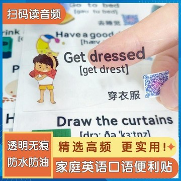 家庭英語口語便利貼 貼紙 情景口語貼 單詞日常用語 英語貼 透明英文貼