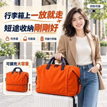 【現貨免運&3件折$250】旅行袋 旅行包 乾濕分離30L可套拉桿 凡事良選 登機包 手提行李袋 斜背包 出差包