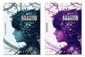 蟲林鎮：精綴師（上下冊套書）[二手書_全新]