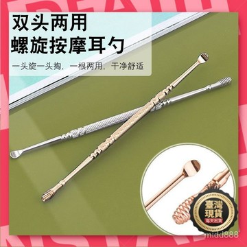 🧡本島出貨12H🧡新款掏耳屎神器挖耳勺挖耳屎神器螺旋兩用一體彈簧掏耳勺耳挖勺耙 IOY0