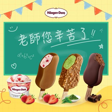 [3日內出貨] 老師您辛苦了🎁【哈根達斯】【哈根達斯】雪糕+迷你杯6入組🚚宅配到家 冰淇淋 教師節