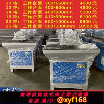{可打統編 保固一年}搖臂裁斷機液壓裁斷機小型擺臂刀模沖壓裁斷機模切機壓機下料機