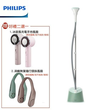 【好禮二選一】PHILIPS 飛利浦 直立式蒸氣掛燙機 贈衣物防塵套 STE1010