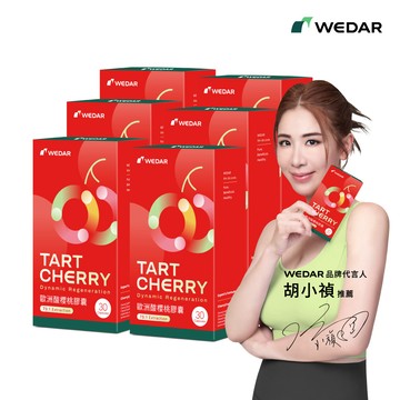 WEDAR薇達 歐洲酸櫻桃膠囊(30顆/盒) 6盒組
