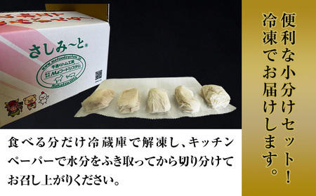 さしみーと ホワイトハム 50g×20袋 合計1kg 非加熱食肉製品 冷凍 小分け 牛脂 ハム 刺身 馬のたてがみ コーネ ラルド ラール グルメ お取り寄せ 大分県産 九州産 中津市