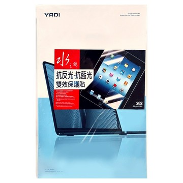 YADI 亞第 防眩抗/反光/濾藍光 水之鏡保護貼  14吋  MSI Commercial 14 H A13MG vPro-085TW  1個