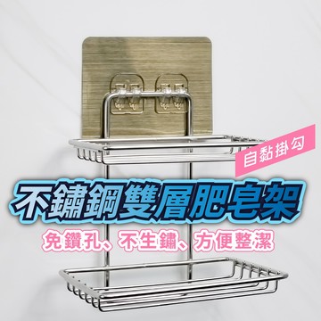 【逛逛市集】肥皂架 肥皂盒 香皂盒 瀝水架 浴室架 菜瓜布架 香皂架 不鏽鋼肥皂架 肥皂盤 海綿架 香皂盤