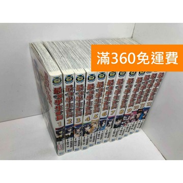 【雷根360免運】【送贈品】漫畫 最強學生會長 1-12冊 #8成新 #八成新【Q-F713】