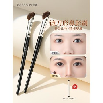 古迪新手鐮刀鼻影刷暈染陰影修容刷高光側影斜頭化妝刷套裝三件套