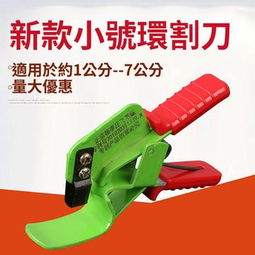 嚴選好物 實用園藝工具 果樹高壓繁殖 環狀剝皮 取木鋏 園林果樹環剝工具棗樹環割刀 植物繁殖 高壓法 植物高壓繁殖環剝鉗