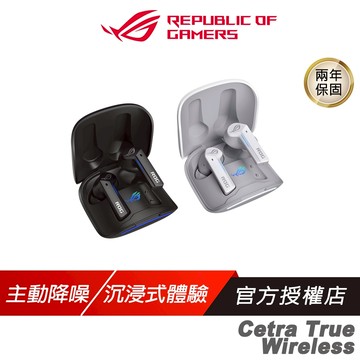 ROG Cetra True Wireless 無線藍芽耳機 主動降噪 高防水 運動耳機 藍芽耳機 電競耳機 無線耳機