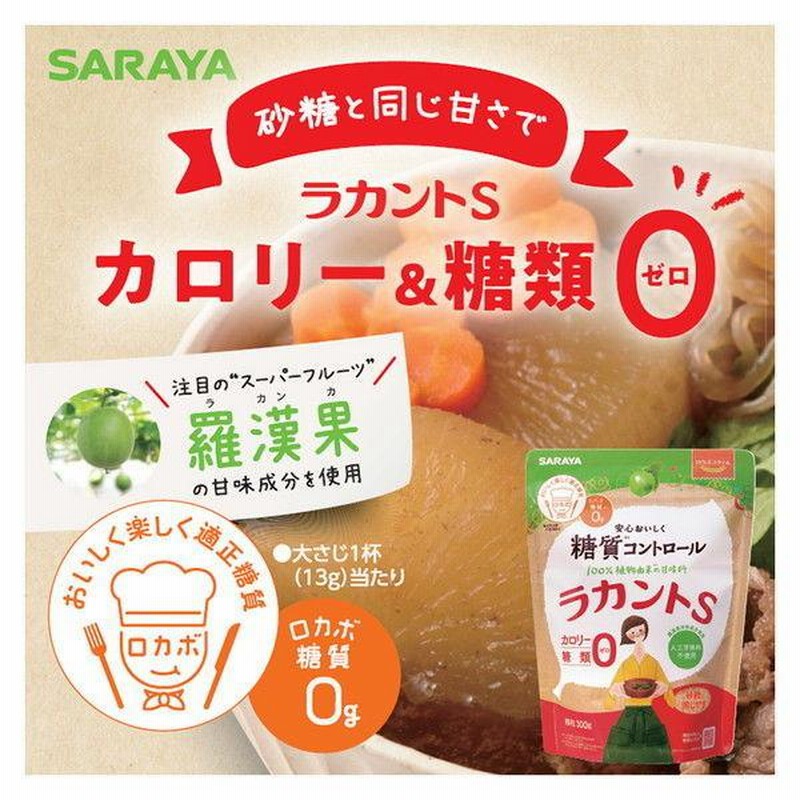 SALE／55%OFF】 ラカントS 1kg