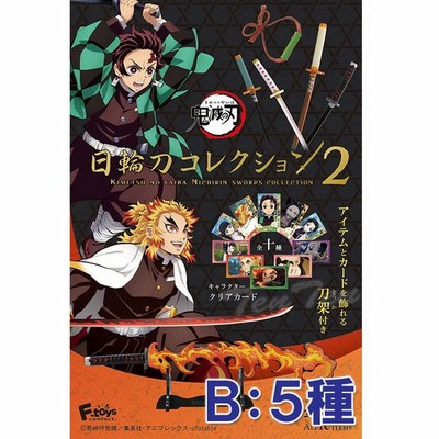 鬼滅の刃 日輪刀 コレクションの通販 24 298件の検索結果 Lineショッピング