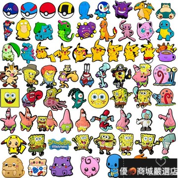 💥開發票💥百種款式 適用crocs 洞洞鞋鞋扣 69顆海綿寶寶寶可夢洞洞鞋配飾花園鞋花diy配件可拆卸鞋扣 VKP1