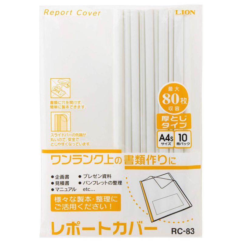 ライオン事務器 ファイル レポートカバー A4S ホワイト RC-83-W