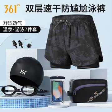 361游泳褲男士泳褲泳帽泳鏡三件套溫泉防尷尬沙灘褲男款游泳裝備