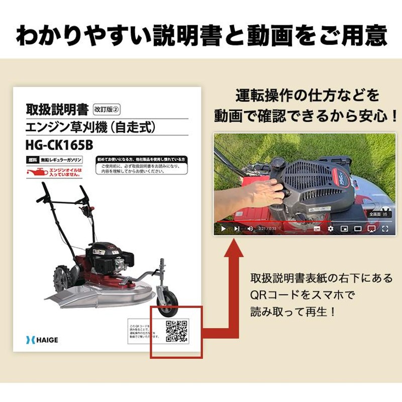 ハイガー公式 自走式 エンジン草刈機 196cc 4サイクル 6馬力 歩行型 刈払機 横排出 HG-CK165B 1年保証 | LINEブランドカタログ