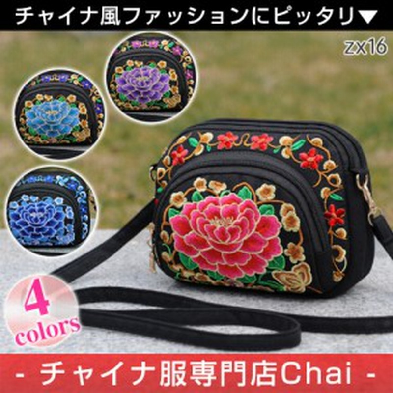 アジアンテイスト バッグ カバン 刺繍 チャイナ ショルダー 牡丹 花柄 ミニ 中国風 民族衣装 Zx16 通販 Lineポイント最大1 0 Get Lineショッピング