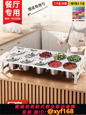 {可打統編 保固一年}304不銹鋼調料臺自助餐蘸料臺烤肉火鍋店調味調料架小料盒醬料臺