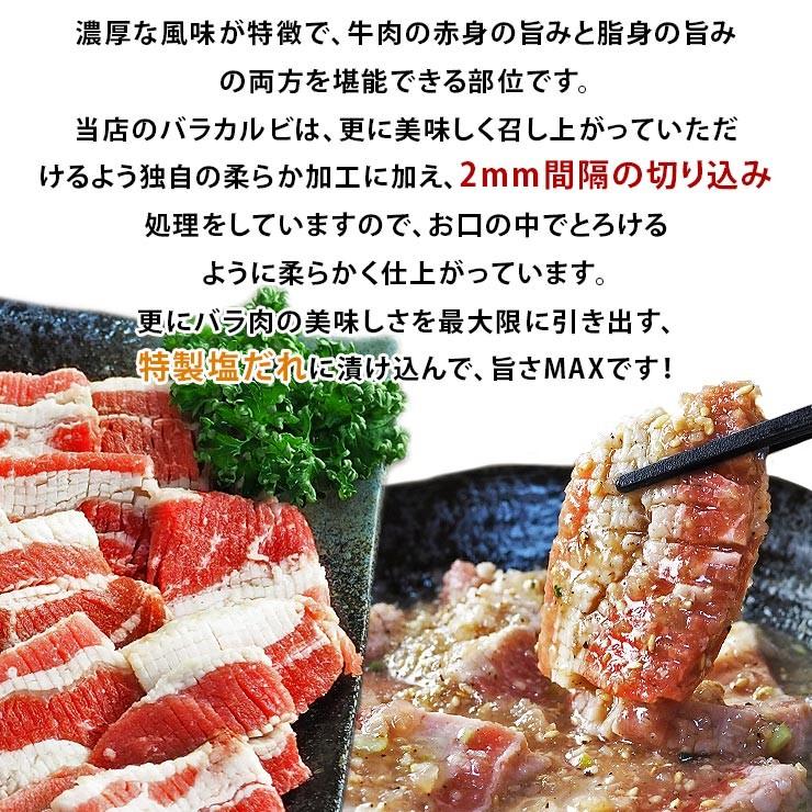 焼肉 牛バラ 花咲きカルビ 塩だれ 焼き肉 200g BBQ バーベキュ 惣菜 おつまみ 家飲み グリル ギフト 肉 生 チルド